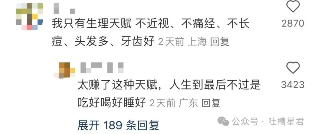 “你有哪些称得上天赋异禀的特点...?”啊啊啊命苦也是一种天赋!