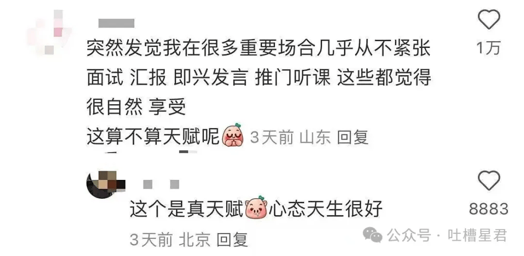 “你有哪些称得上天赋异禀的特点...?”啊啊啊命苦也是一种天赋!